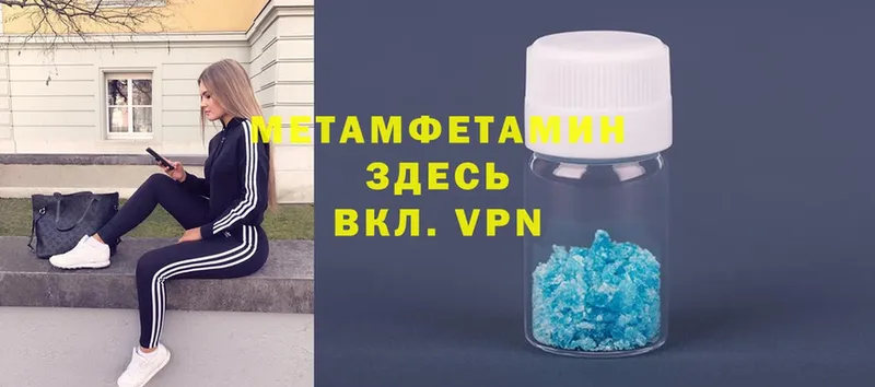 ОМГ ОМГ ССЫЛКА  Высоковск  Первитин Methamphetamine 